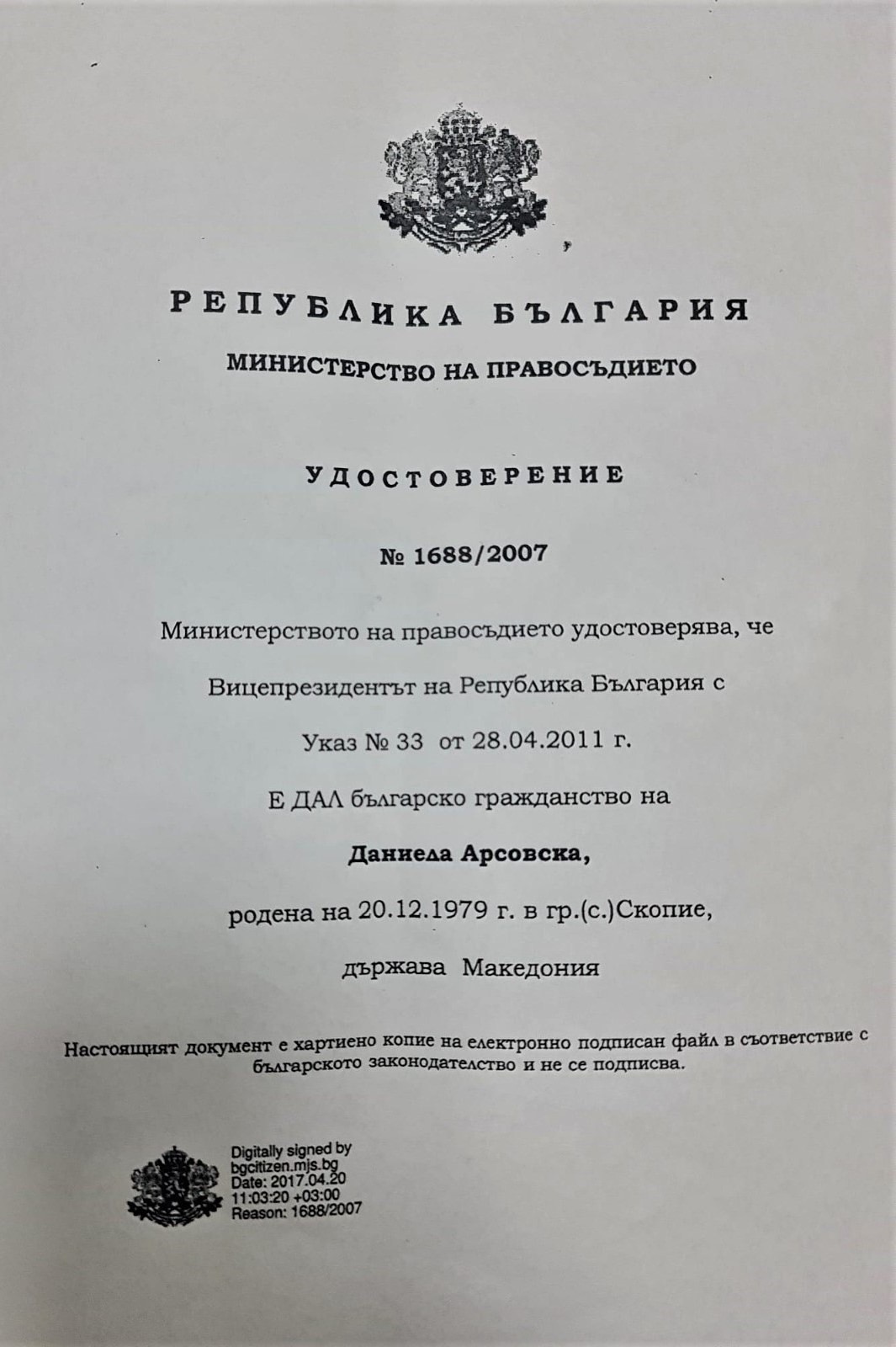 СДСМ: Данела Арсовска е странска инсталација – Скопје нема да го води унгарски конзул со бугарско државјанство