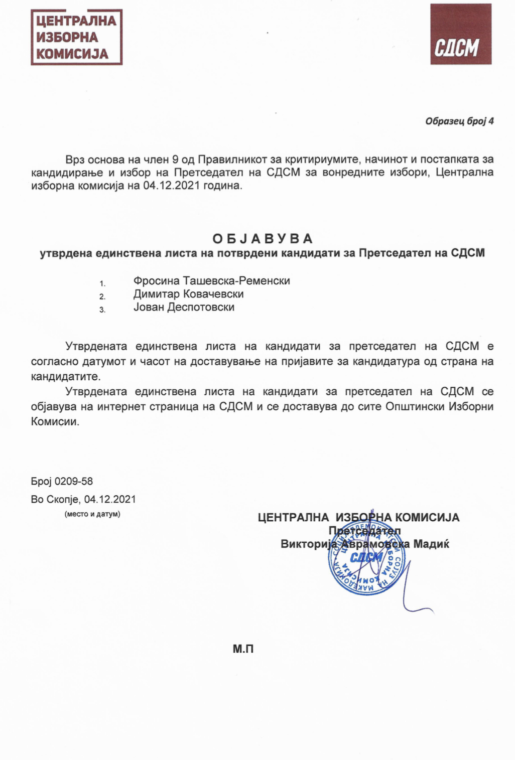 Утврдена листа на потврдени кандидати за претседател на СДСМ