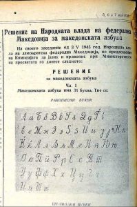 Кузеска: Мицкоски го руши македонскиот јазик, срамно тврди дека е кодификуван 1977 година