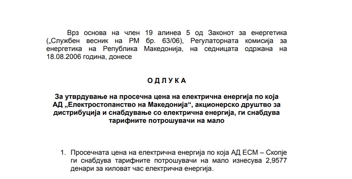 СДСМ: Документите потврдуваат дека Мицкоски и ВМРО-ДПМНЕ ја покачија струјата за 100%