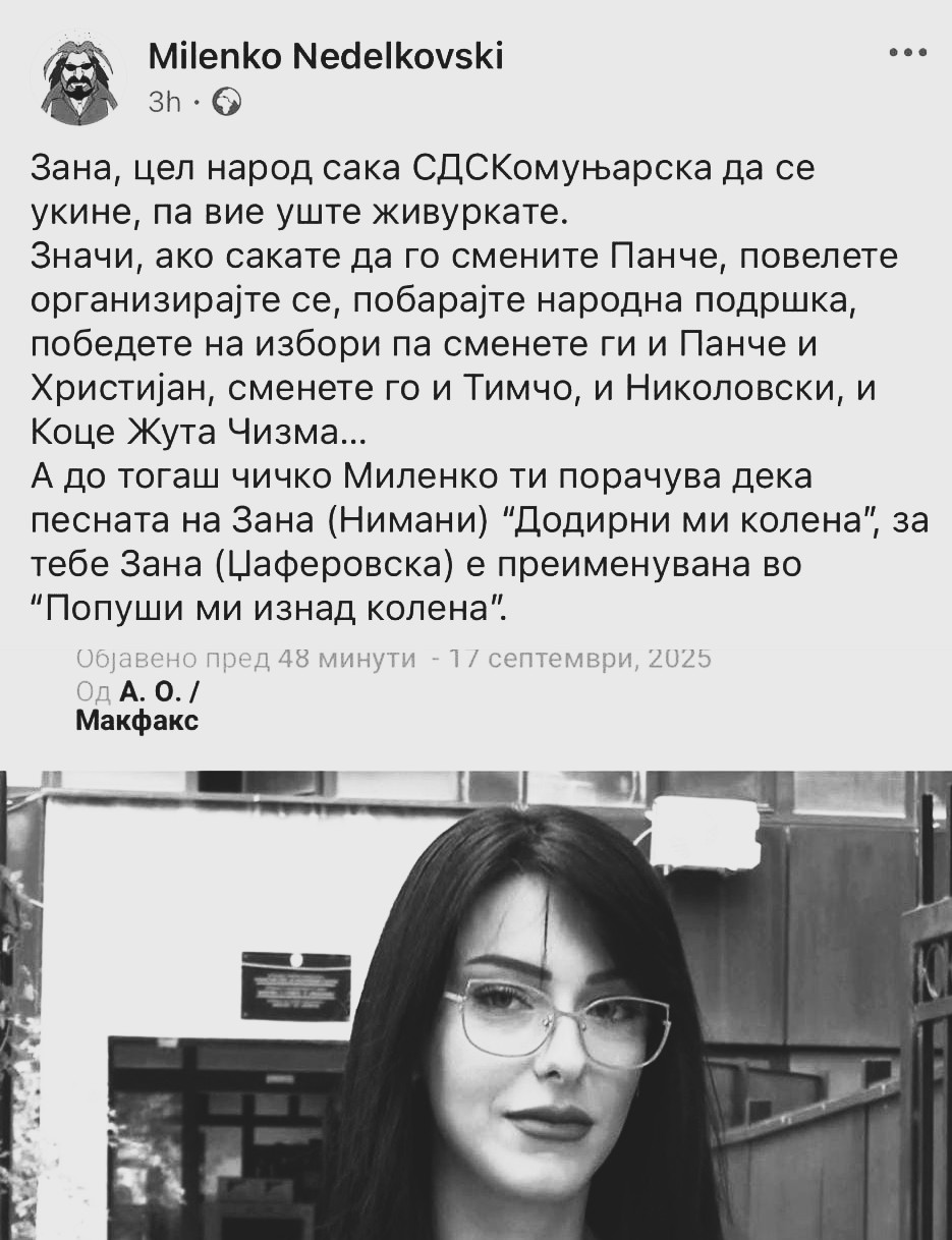СДСМ: За навредите на Миленко кон жените бараме санкции и негово разрешување од ФК Вардар СДСМ: За навредите на Миленко кон жените бараме санкции и негово разрешување од ФК Вардар